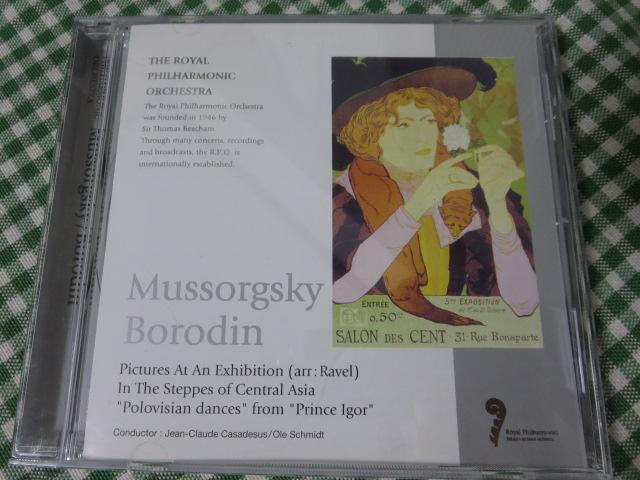 CD ムソルグスキー展覧会の絵/ボロディン中央アジアの草原で の写真1