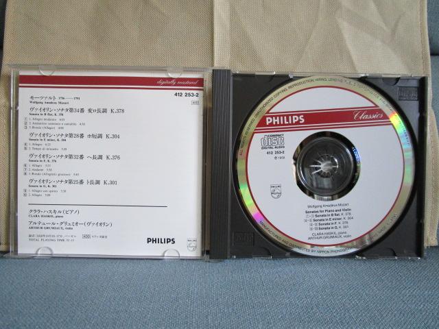 CD PHILIPS NEW [c@g @CIE\i^W NEnXL Ae[EO~I[ ̎ʐ^4