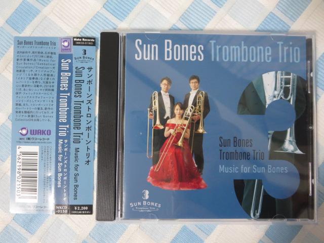 CD Music for Sun Bones/Sun Bones Trombone Trio ̎ʐ^1