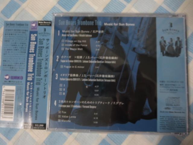 CD Music for Sun Bones/Sun Bones Trombone Trio ̎ʐ^2