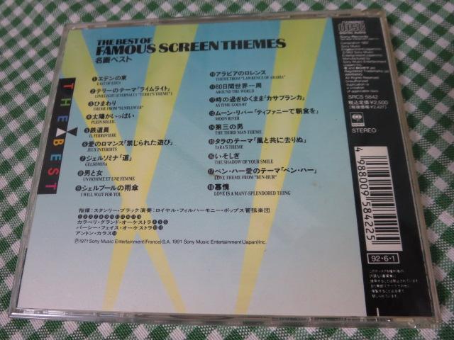 CD THE BEST OF FAMOUS SCREEN THEMES xXg ̎ʐ^2
