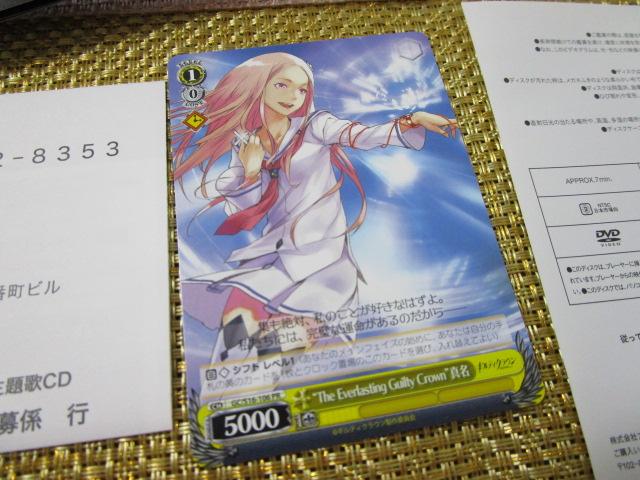 CD+DVD The Everlasting Guilty Crown EGOIST ���񐶎Y����� ���X�e�b�J�[�E�J�[�h�t�� �̎ʐ^6