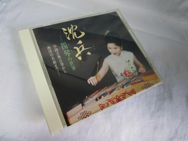CD  gՂ̐E ÓTy琼m̖Ȃ܂ MTC ̎ʐ^1