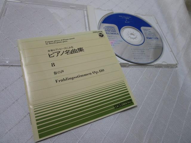 CD 3 SsAms[Xɂ sAmȏW 2̋F 7si 8t̐ ̎ʐ^6