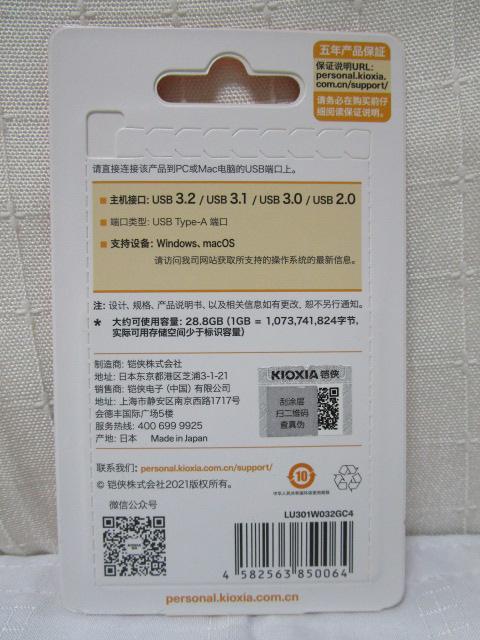 KIOXIA USB 32GB USB3.2(Gen1) LU301W032GC4 { ̎ʐ^3