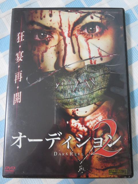DVD I[fBV2 ^ ̎ʐ^1