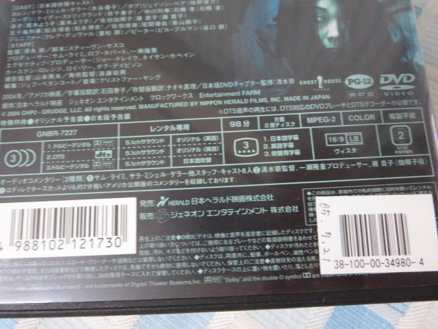 DVD THE JUON  fBN^[YJbg ^ ̎ʐ^3