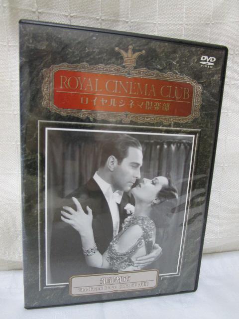 DVD ƍߓss THE FRONT PAGE 1931Nč ̎ʐ^1