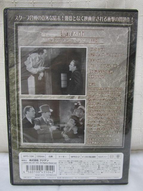 DVD ƍߓss THE FRONT PAGE 1931Nč ̎ʐ^2