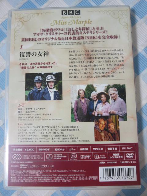 DVD-BOX ~XE}[v S1&/S2Zbg 12g ѕtETfBXN BBC ̎ʐ^6
