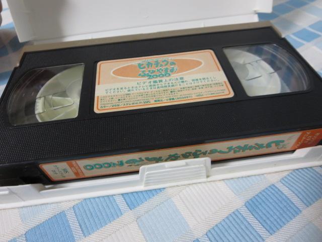 VHS sJ`Êӂ₷2000 !! ̎ʐ^4