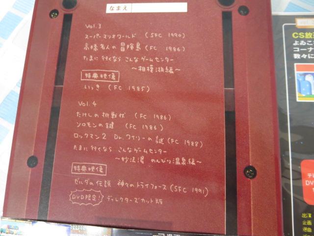 DVD Q[Z^[CX DVD-BOX2 Vol.3&Vol.4 L̒ Tt Ch ̎ʐ^3