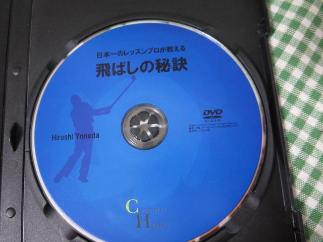 DVD {̃bXv ΂̔錍 ēcj ̎ʐ^3