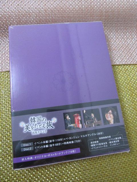 ���J�� �؍��̔������ǂ闷 �o�ŃC�x���g DVD BOX ���S�� ���|�X�g�J�[�h�u�b�N�t�� �̎ʐ^3