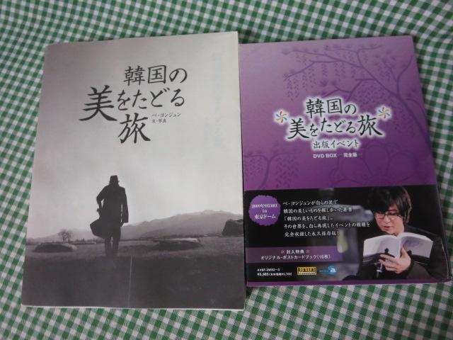 yEW ؍̔ǂ闷 & oŋLOCxg DVD BOX ̎ʐ^1