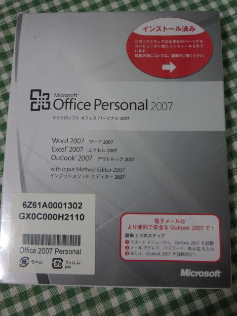 Microsoft Office Personal 2007 OEMJ ̎ʐ^1